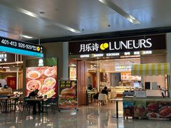 -杭州萧山国际机场