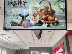 -DQ·蛋糕·冰淇淋(领秀城店)
