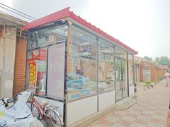 -卢记永兴德(静海店)