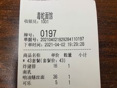 账单-毒蛇面馆现炒本帮浇头面