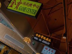 -万喜记冰室(大学路店)