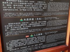 -燊海井