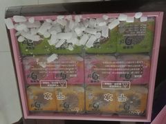 -元祖食品GANSO(常州新北区店)