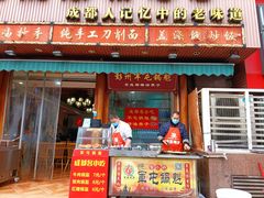 门面-青石桥老瓦房肥肠粉总店(青石桥总店)