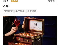 -莉莉海堂HAITANG·烤鸭(国贸商城店)