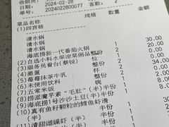 -海底捞火锅(东方时代广场店)