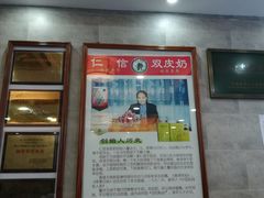 -仁信老铺(华盖路店)