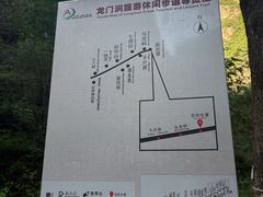 -龙门涧景区