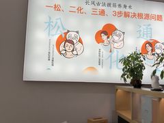 -长风拨筋养身(金虹桥店)