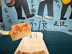 -阿信厚吐司(曾厝垵店)