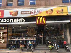 门面-麦当劳(怡景店)