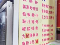 -标记美食新鲜猪杂(兴南大道店)