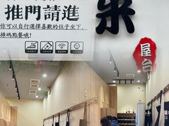 -独食火锅·半米屋台(直营总店)