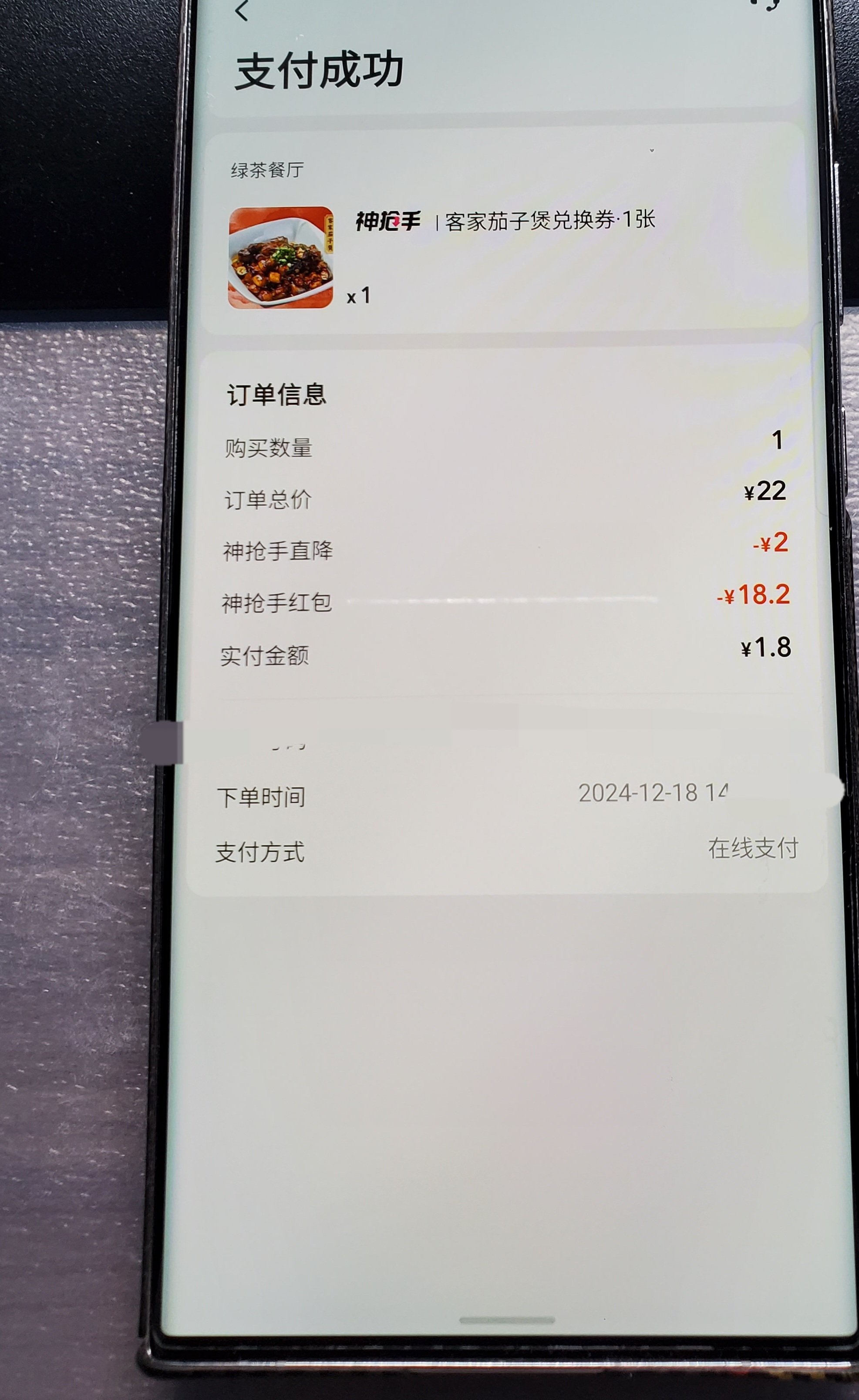 8元体验绿茶餐厅!