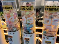 -元气寿司(东方宝泰店)
