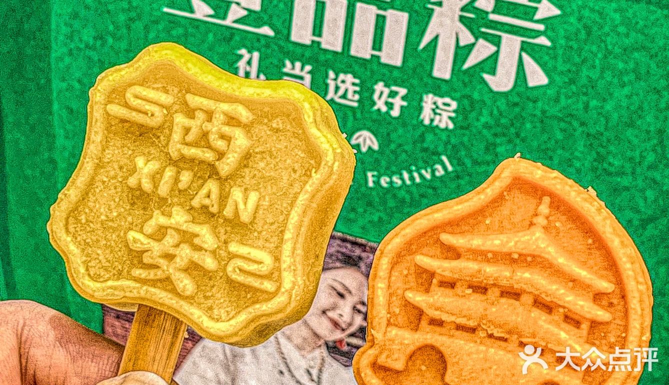 还是去年买的粽子品牌 还是去年的那家店 📮