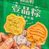 还是去年买的粽子品牌 还是去年的那家店 📮