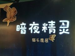 -天津自然博物馆