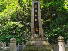 -岳麓山风景名胜区