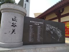 -函谷关历史文化旅游区