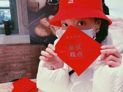 -和平菓局(王府井店)