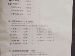 菜单-班花麻辣烫(南京概念店)