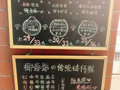 -椰爺爺·椰子冻砵仔糕