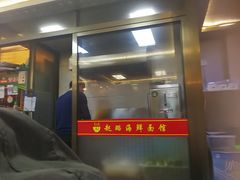 -赵璐海鲜面馆(德行路店)