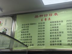 -白记饺子馆多伦道店