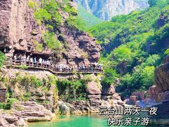 -云台山风景名胜区