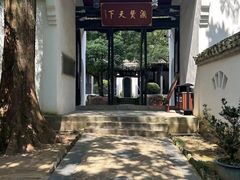 -白鹿洞书院