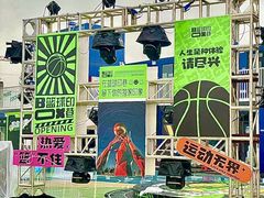 -东莞银行篮球中心