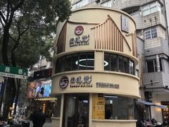 -面道赞宁海海鲜面(迎凤街店)