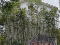 -张闻天故居