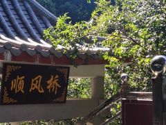 -四会奇石河风景区