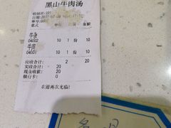 -黑山牛肉汤火锅(花城汇店)