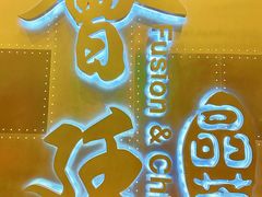 -荟廷·晶萃(陆家嘴尚悦湾店)