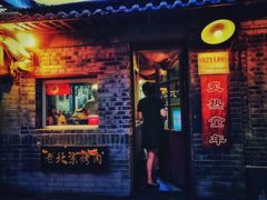 门面-炙热童年·老北京炙子烤肉(南锣鼓巷店)