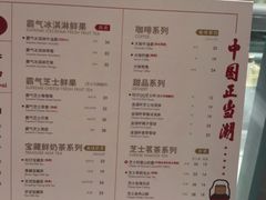 菜单-奈雪的茶(新天地广场PRO店)