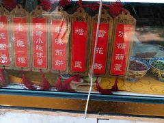 -津门红姐熟梨糕茶汤糕干(爱国道店)