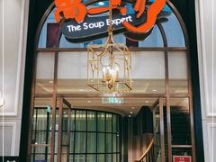 门面-尚一汤·粤菜海鲜(环球港店)