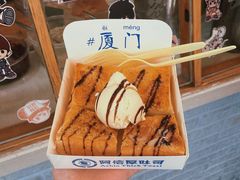-阿信厚吐司(曾厝垵店)