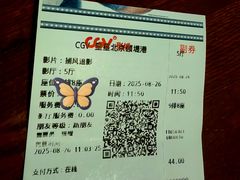 -CGV星星影城(颐堤港ScreenX店)