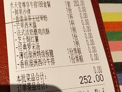 账单-Aqua Oasis 水天堂(相城天虹商场店)