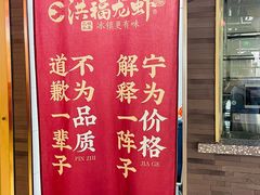 -洪福龙虾
