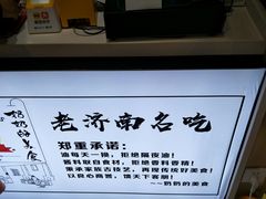 -奶奶的美食(爱琴海店)