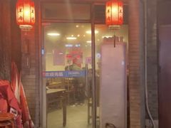 门面-裕德孚·非遗手切涮羊肉(东直门内大街店)