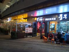 门面-丰茂烤串(钦州北路店)