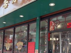 -喜势点·糖沙翁手工茶点·本地人茶居(永庆坊店)