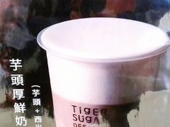 菜单-老虎堂黑糖专売